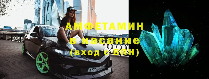 Amphetamine 98%  Абинск 