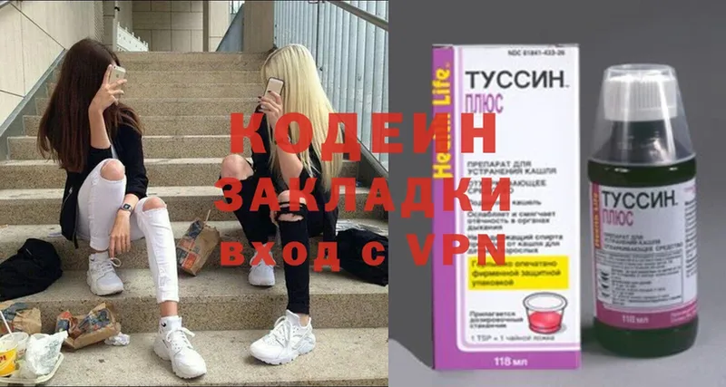 MEGA ONION  сколько стоит  Абинск  Кодеин Purple Drank 