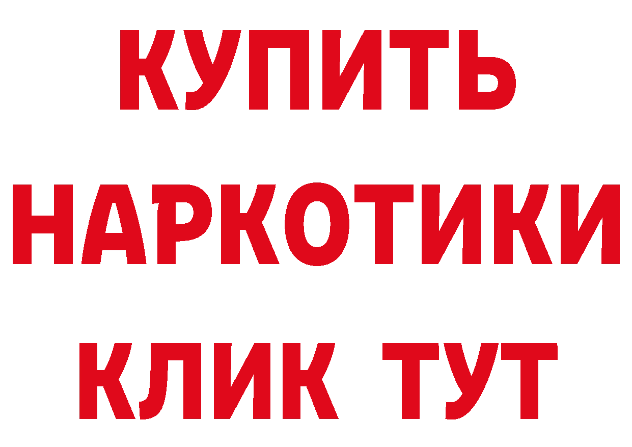 ГАШ Изолятор как войти нарко площадка OMG Абинск